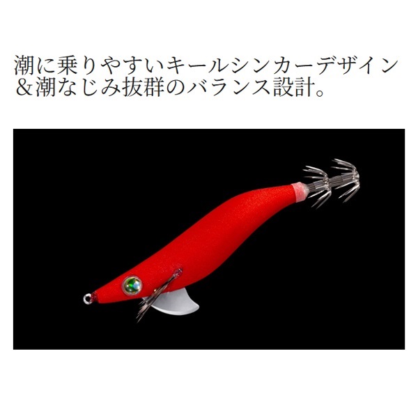スイスイドロッパー1.8号